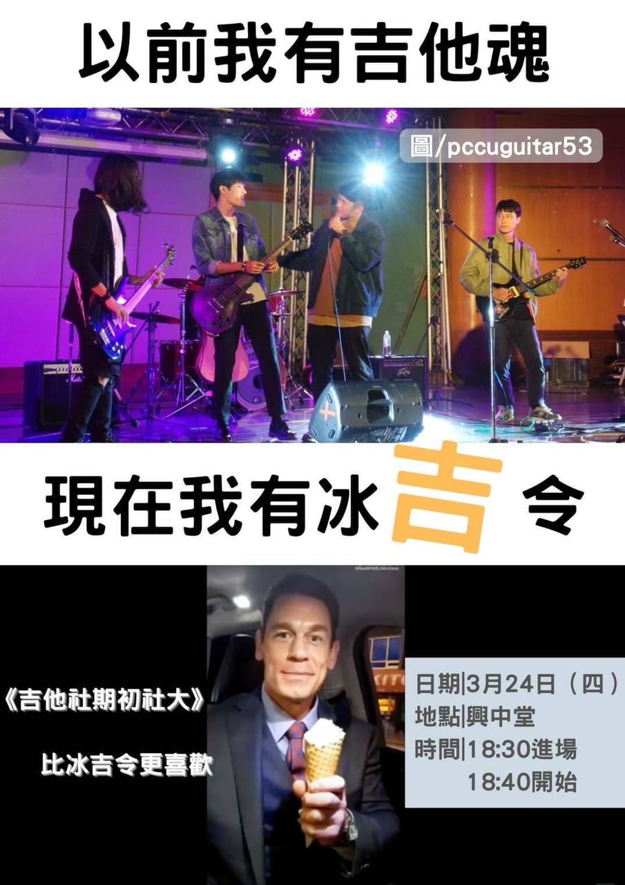 揪一起吃冰吉令🍦 - 文化大學板 | Dcard