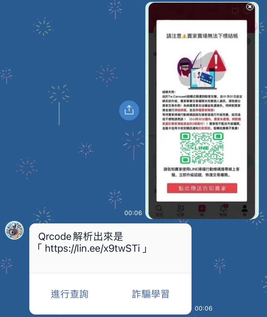 警示台灣警政署165防騙網114/3/8-114/3/14民眾通報假投資(博弈)詐騙網站【網友不會幫你賺錢、請勿聽信網友投資】 - 反詐騙板|  Dcard