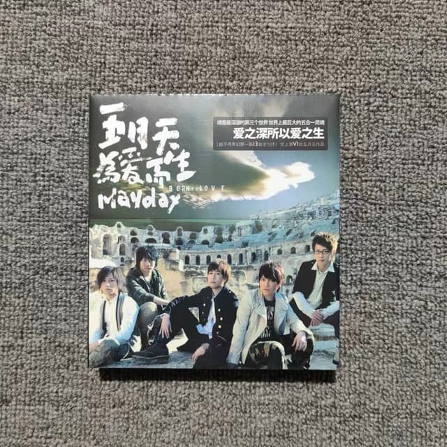 為愛而生cd - 五月天板| Dcard