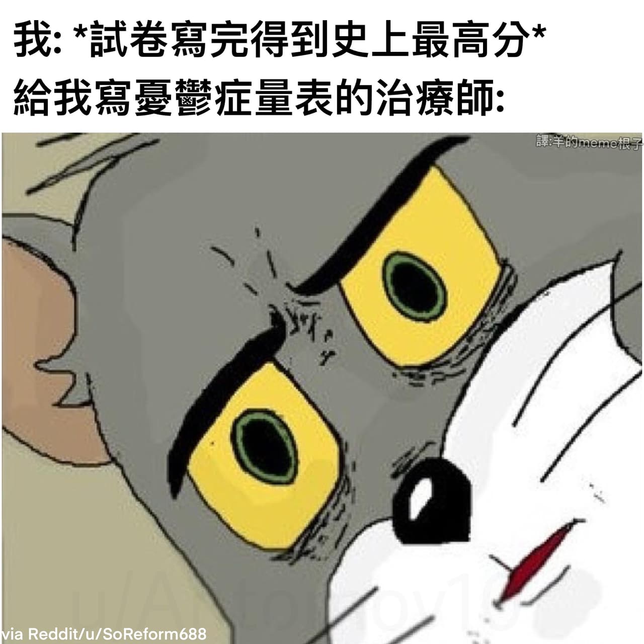 #翻譯 叫我第一名 - 梗圖板 | Dcard