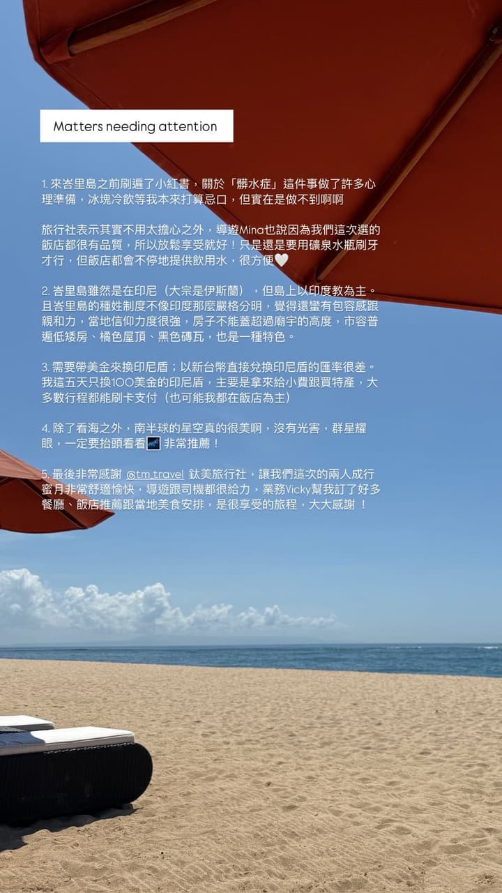 Plog | 蜜月旅行決定是峇里島✈️ - WWW150 (@onesmallstep) | Dcard