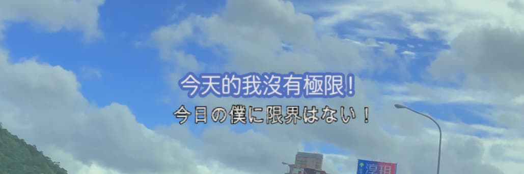 不喜歡上班的Jo👾