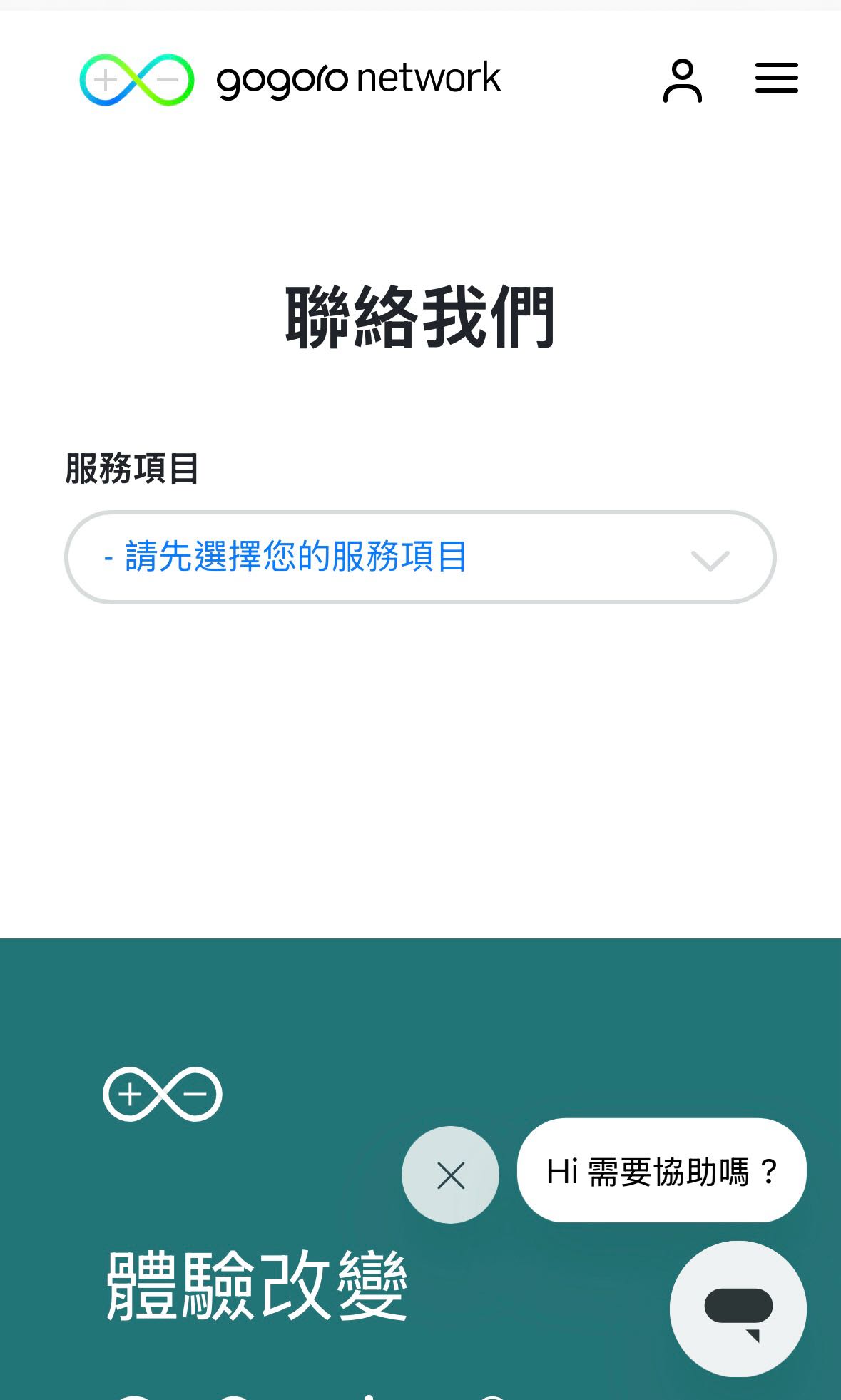 簡單但有點麻煩的Gogoro終止電池合約心得分享- 心情板| Dcard