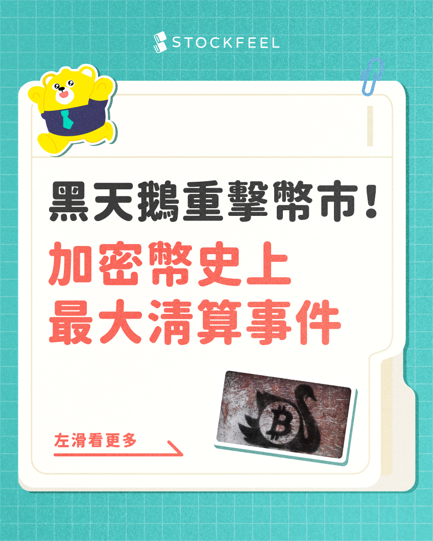 入門必看】❗️揭開盤後交易的目的🔥了解時間、優缺點一次搞懂🧐 - 股感StockFeel (@stockfeel) | Dcard