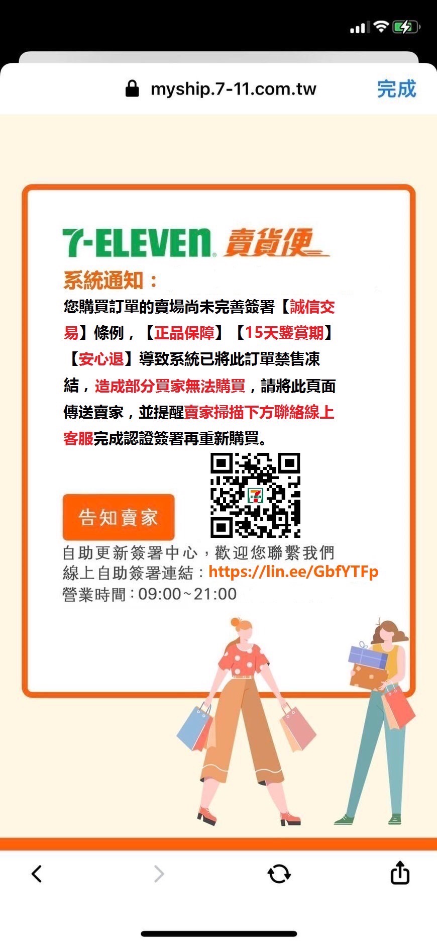 賣貨便誠信交易認證簽署- 閒聊板| Dcard