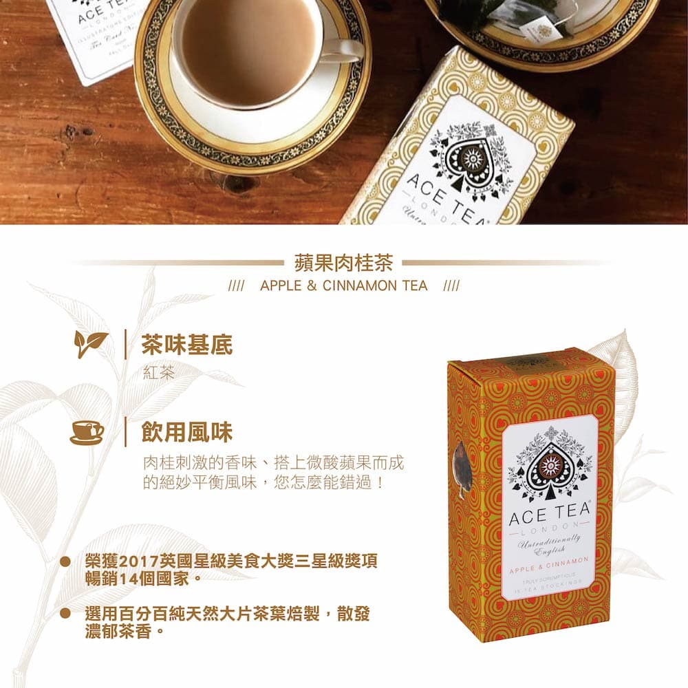 英國 ACE TEA LONDON｜經典英式茶 - 美食板 | Dcard