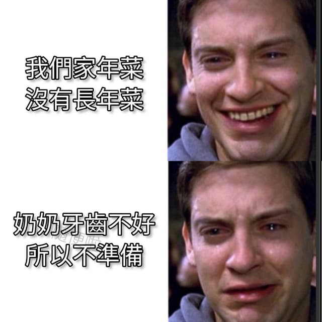 #自創 恭喜發財 #笑梗迎春 - 梗圖板 | Dcard
