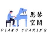 思琴空間
