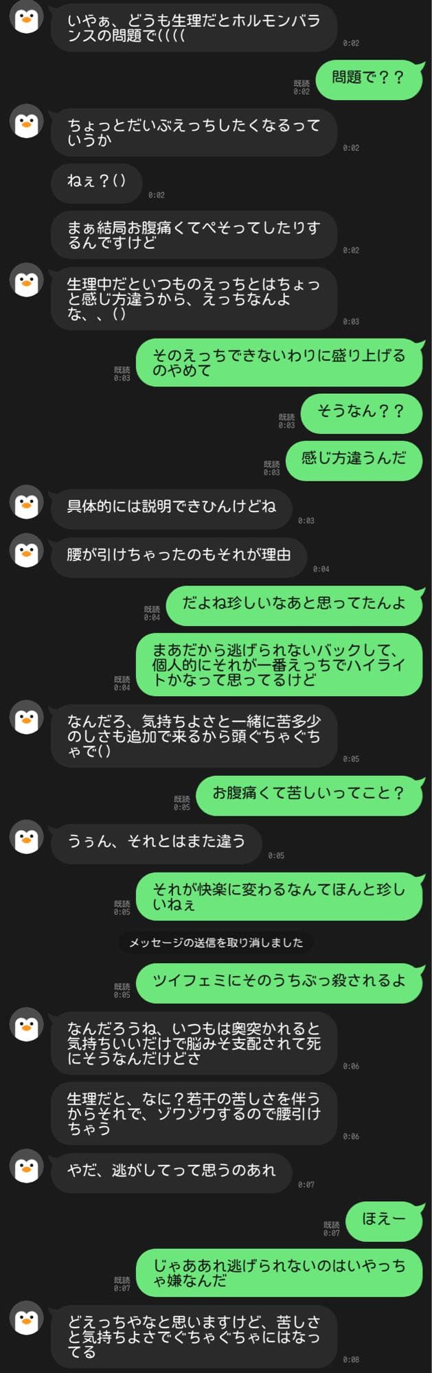 生理中のえっち - 内緒話 forum | Dtto