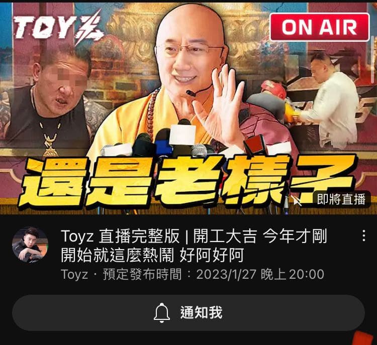 椅館之戰!我最討厭的館長vs.準備坐牢的Toyz - YouTuber板 | Dcard