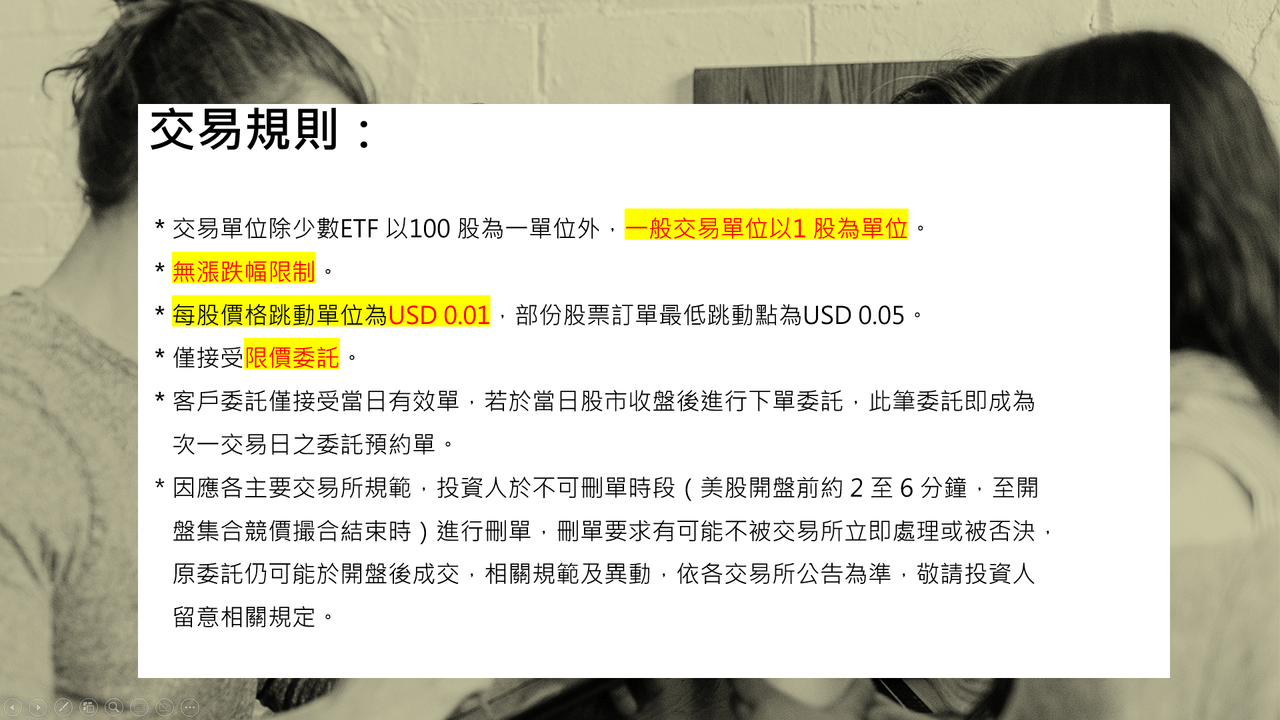 美股當沖工具分享- 美股板| Dcard