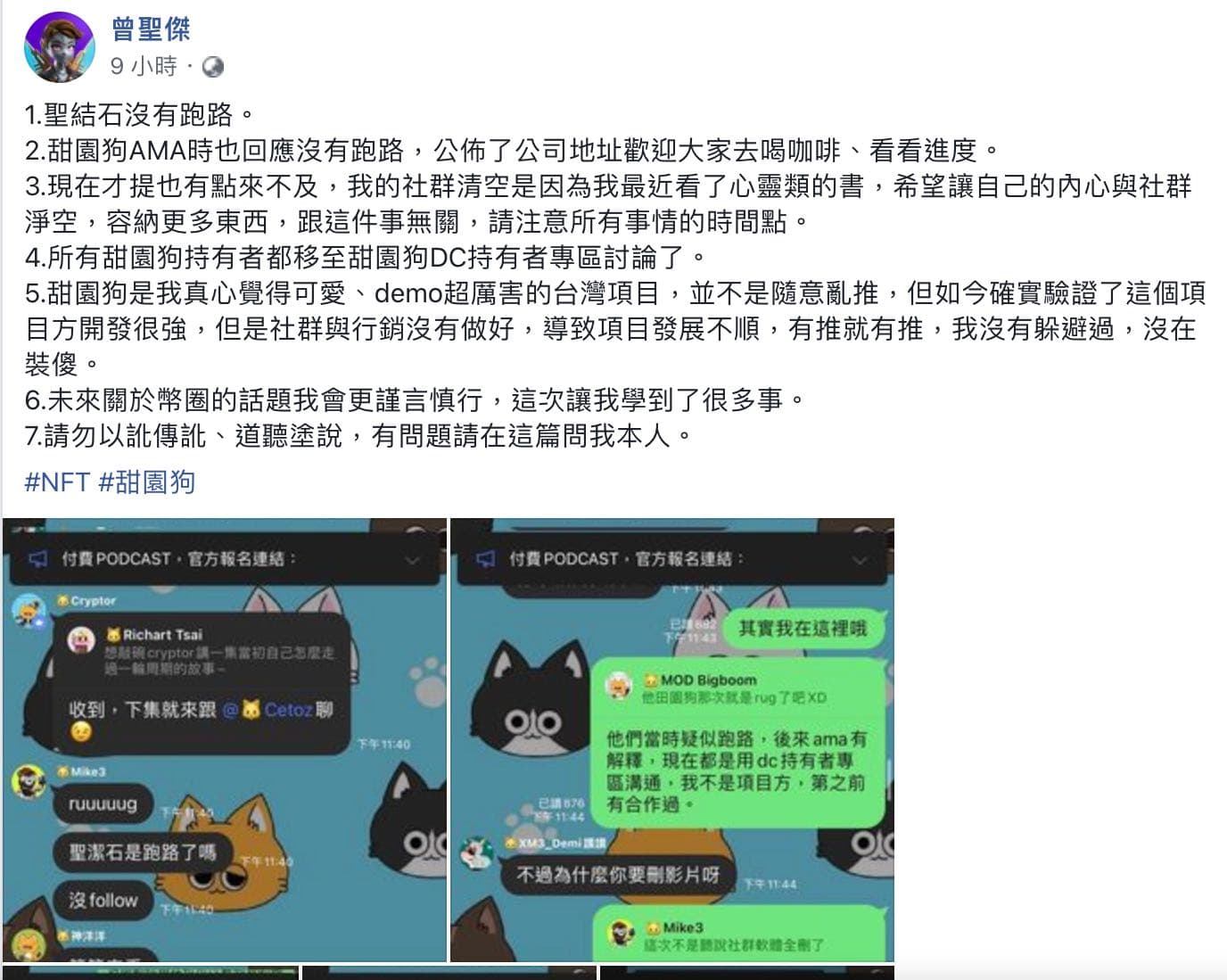 幸福纏第124頁篇章『放下』讓聖結石清空YT和IG - YouTuber板| Dcard