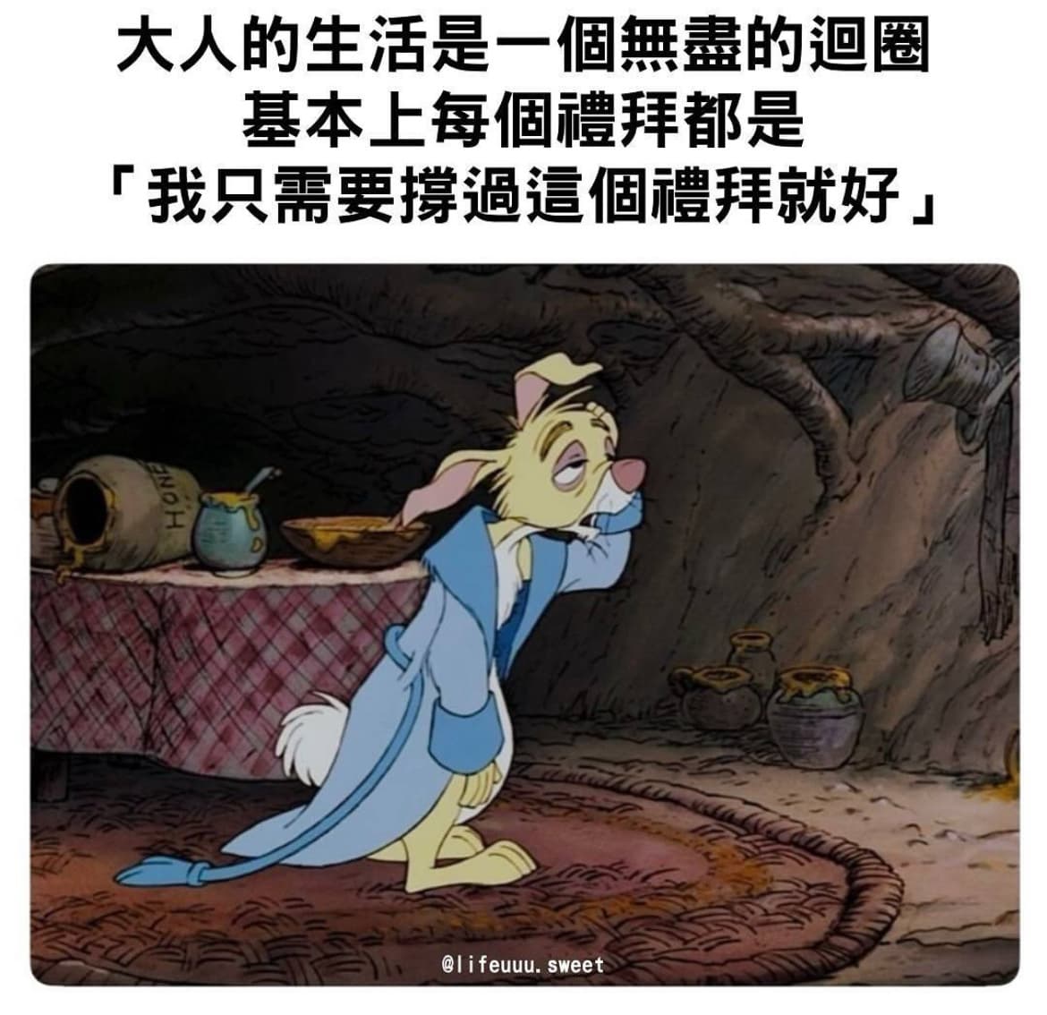 #轉發 這...這週快結束了 🥺 - 梗圖板 | Dcard