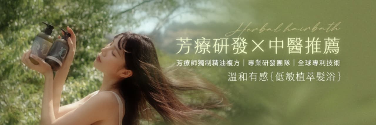 ovie 頭皮養護．保養專科