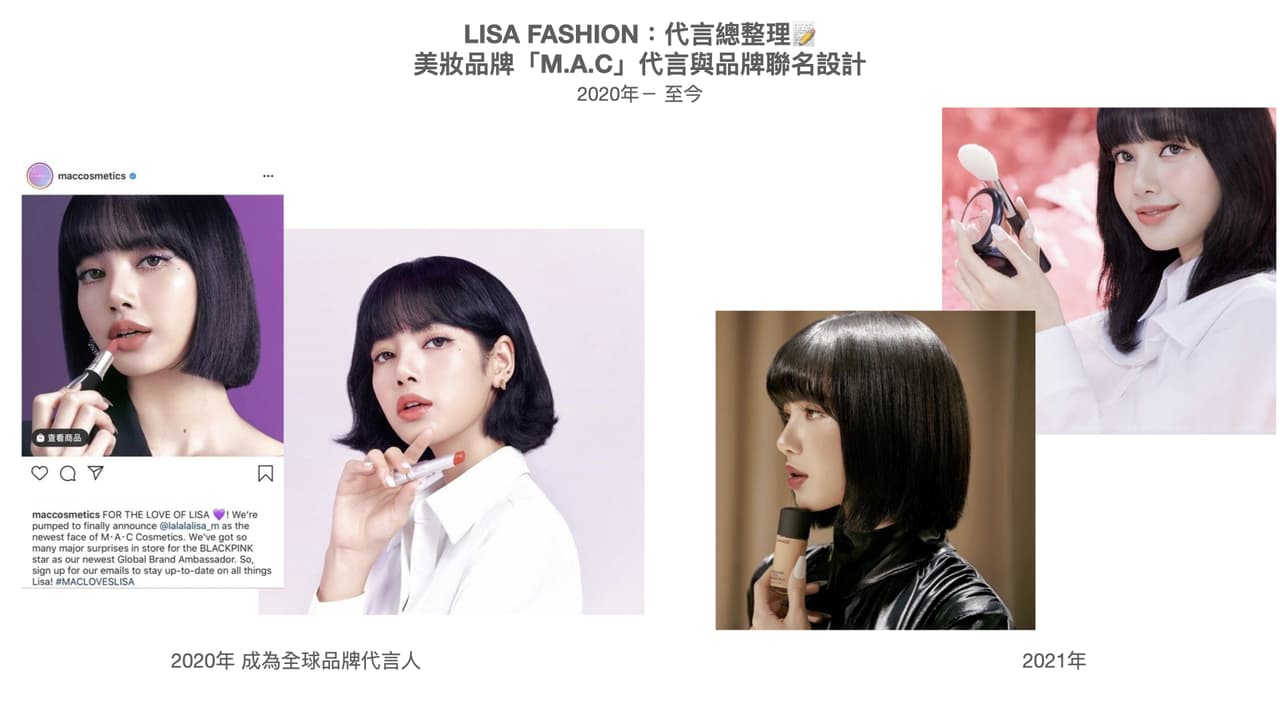 #時尚 LISA FASHION:代言總整理📝 - BLACKPINK板 | Dcard