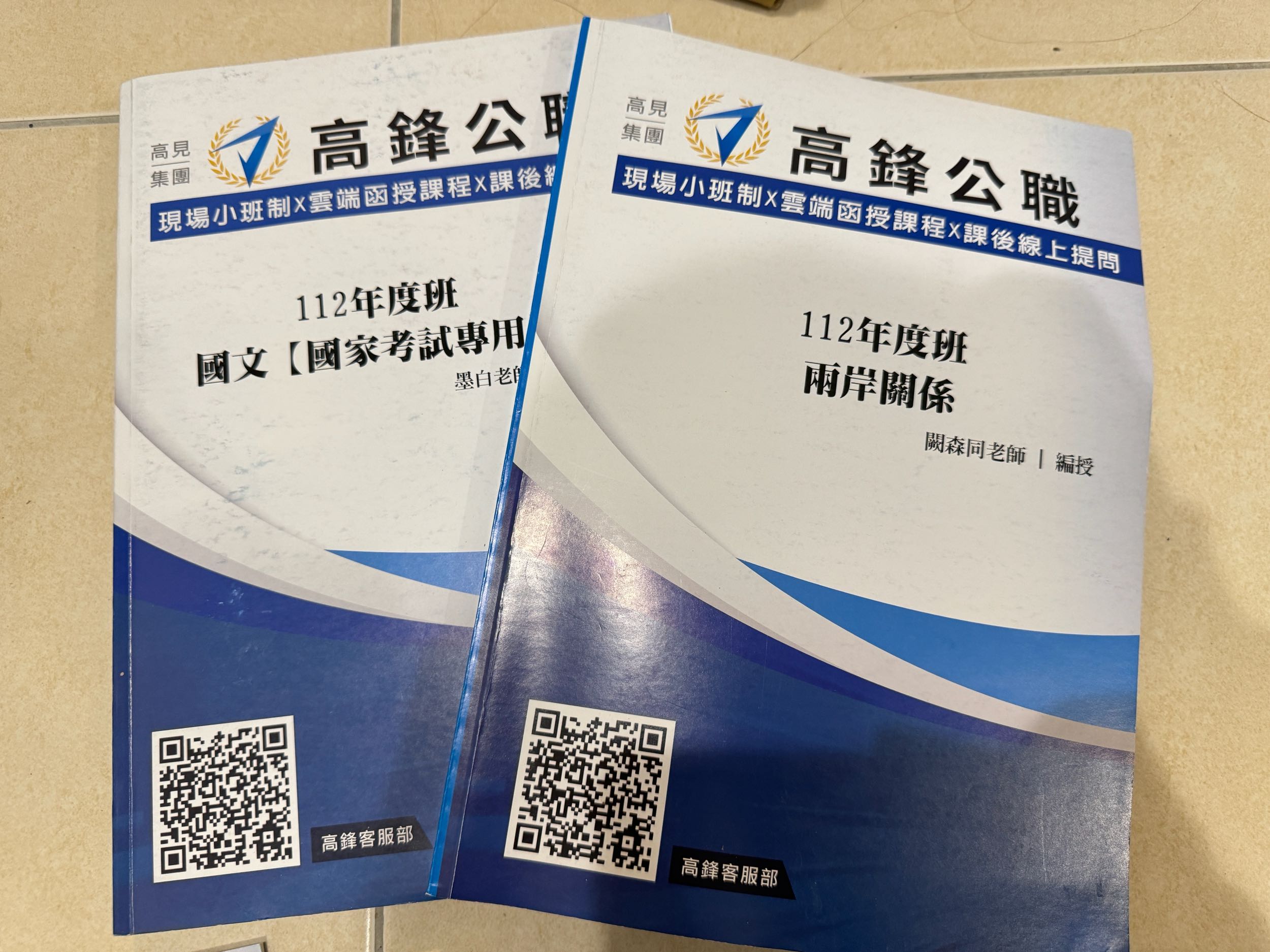 上榜售書國考書籍- 考試板| Dcard