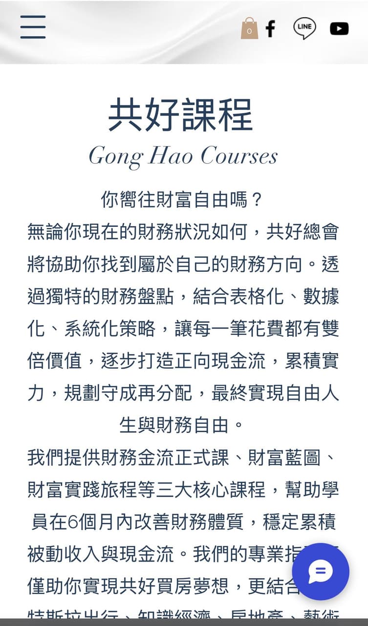 共好協會是什麼？有人參加過嗎？ - 理財板| Dcard