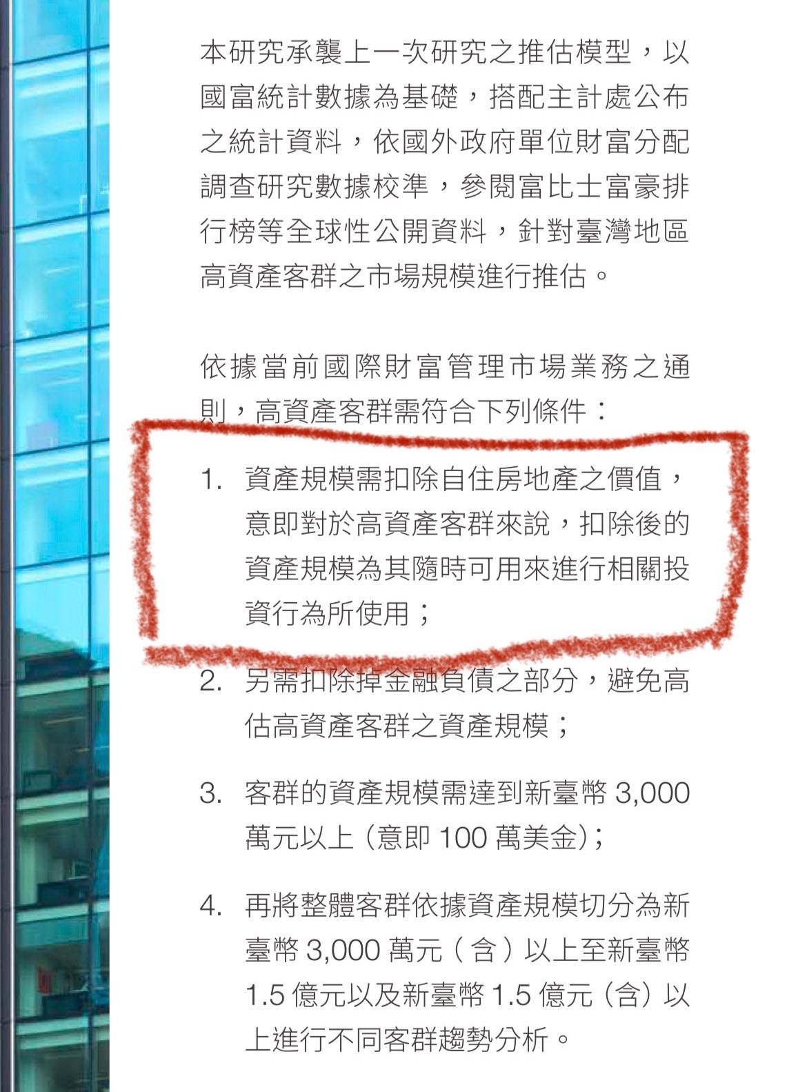 更新）資產「300萬」等於資產「3000萬」？ - 閒聊板| Dcard