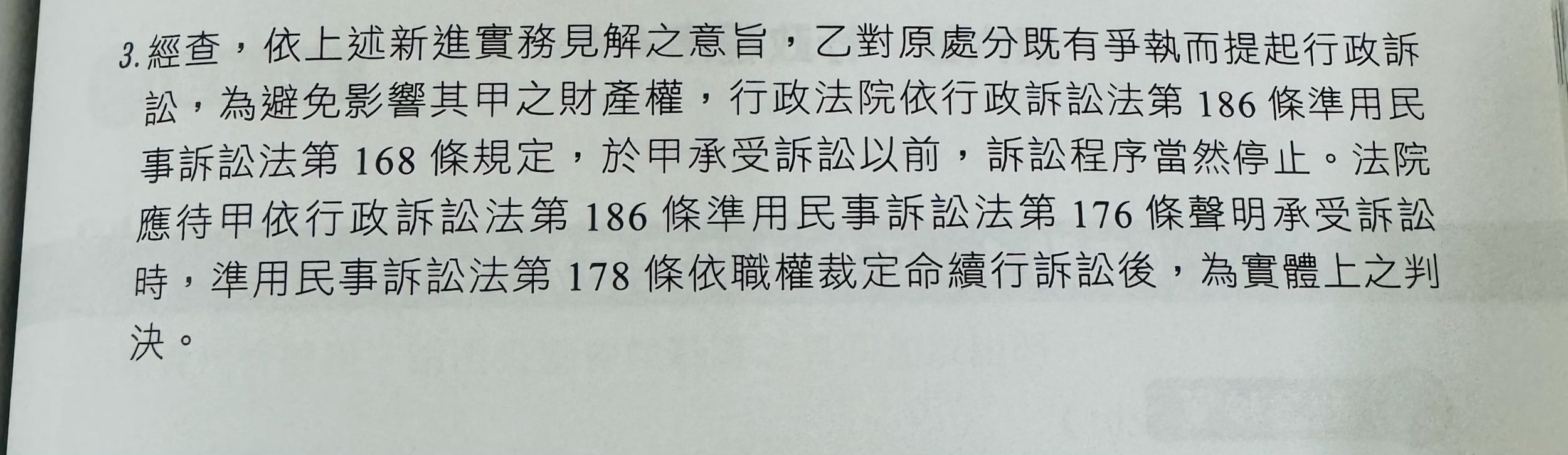 發問聲明承受訴訟- 問答板| Dcard