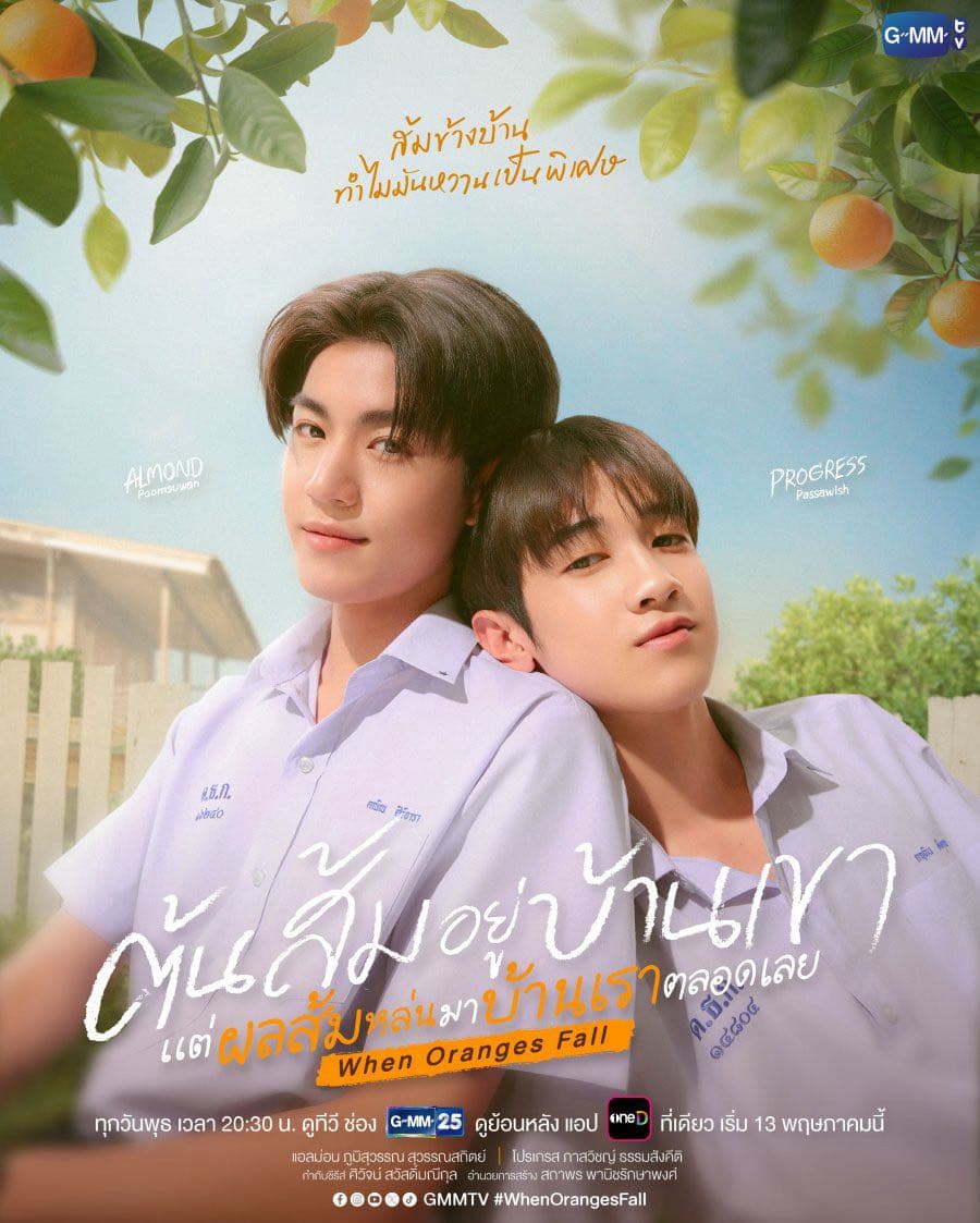 #泰劇 #泰腐 When Oranges Fall 當橘子掉落時 EP1 青春的空氣🍊🍊 全劇透心得 - 泰國影視板 | Dcard