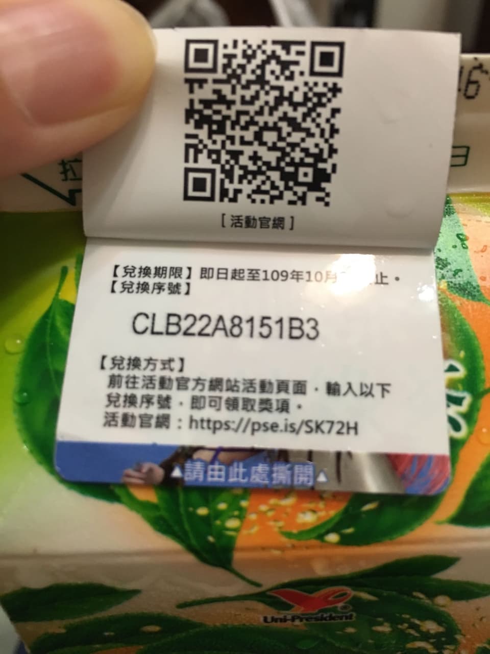 贈送奇蹟mu跨時代序號 省錢板 Dcard