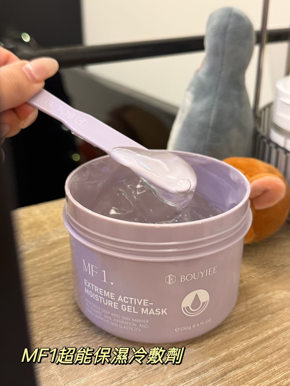MF1超能保濕冷敷劑