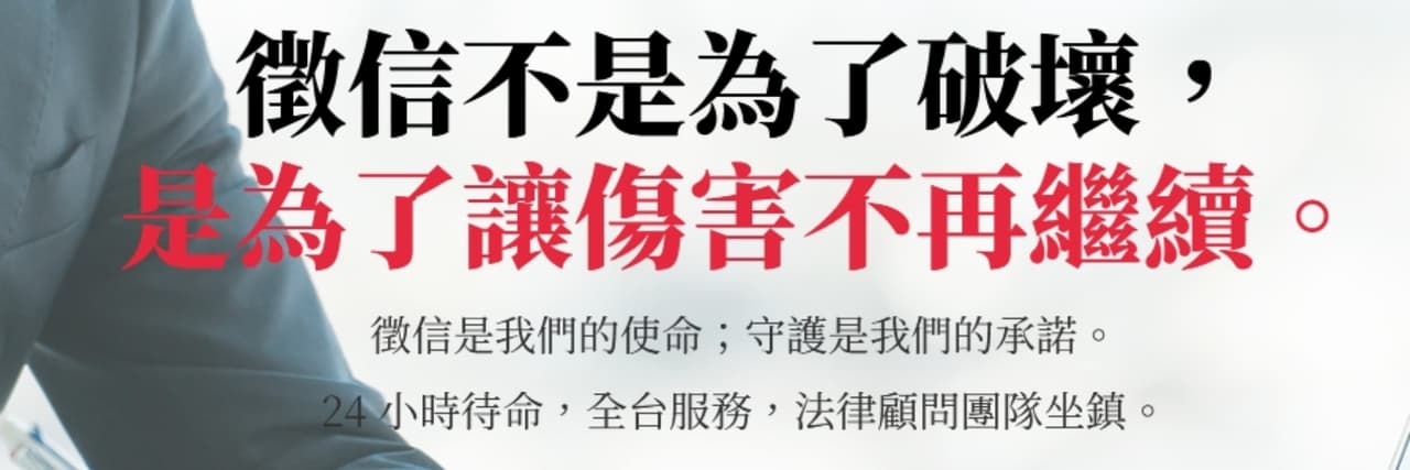 勵心徵信偵探社-阿進