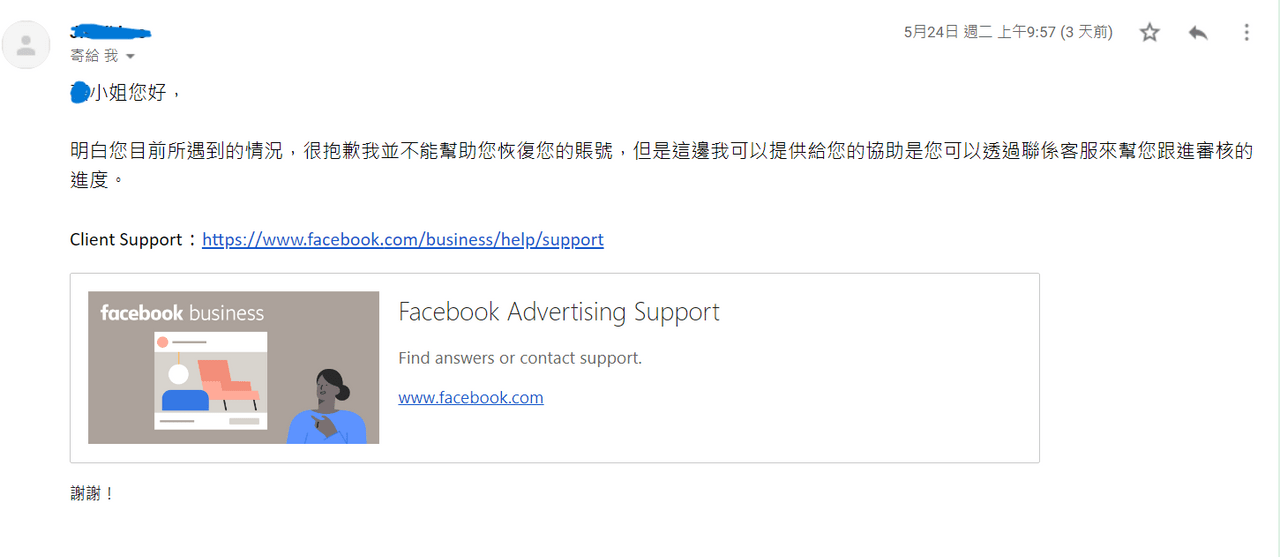 #求救 個人fb帳號遭停權,連帶粉絲專頁管理員遭移除 - App板 | Dcard