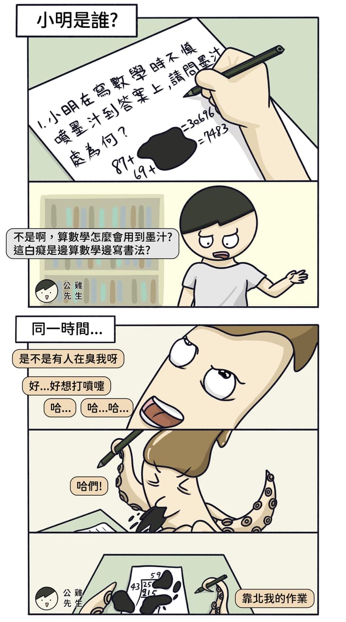 數學考試題目 - 梗圖板 | Dcard