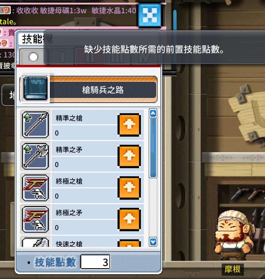 發問#發文。 二轉技能不能點- 楓之谷板| Dcard