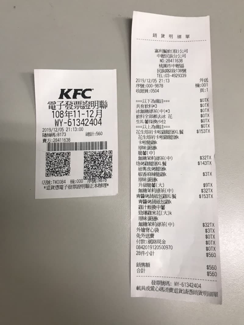 #更#黑特 超誇張!!!!店員直接叫我們去客訴她(在客訴完之後 - 美食板 | Dcard