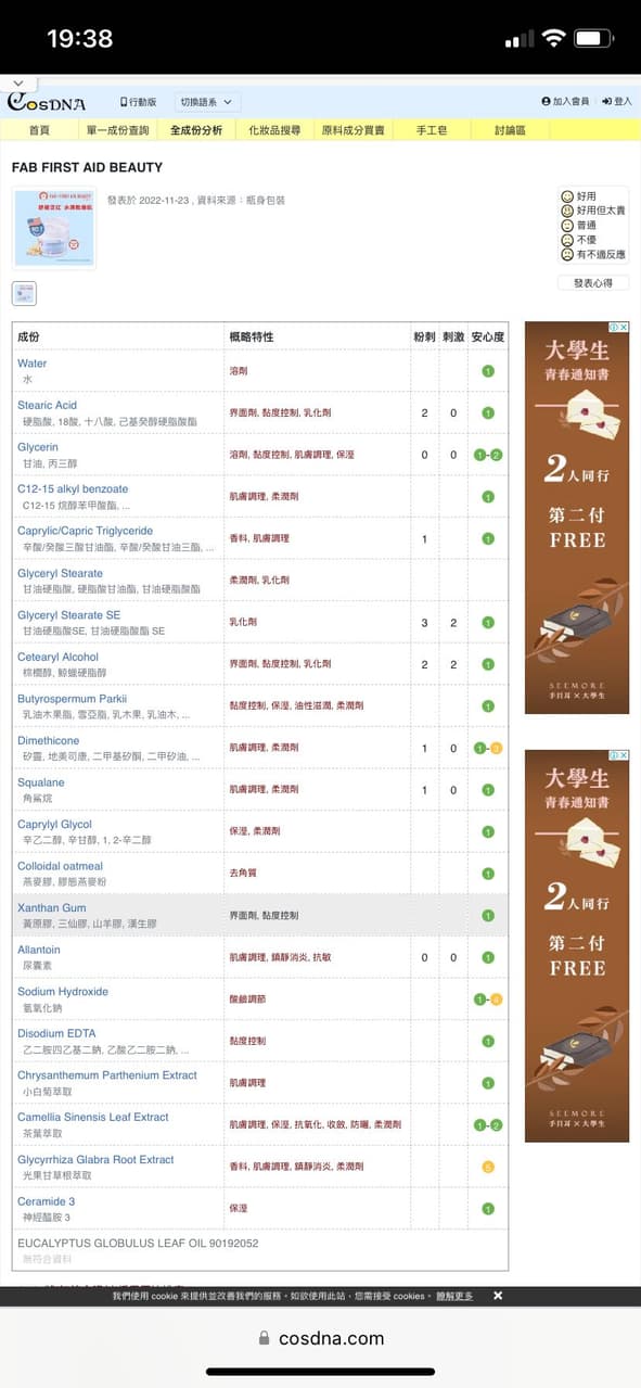 #分享 五個步驟教妳挑選適合自己的保養品! - 美妝板 | Dcard
