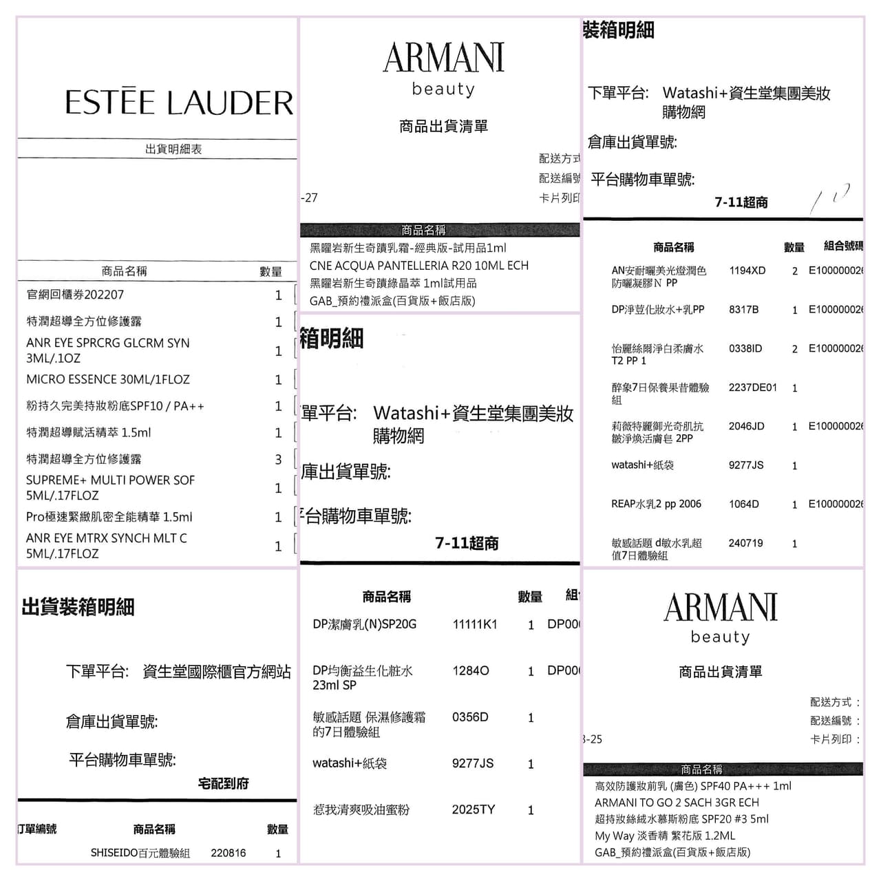 #分享 幫助入坑的那些百元體驗及兌換試用(已抽出) - 美妝板 | Dcard