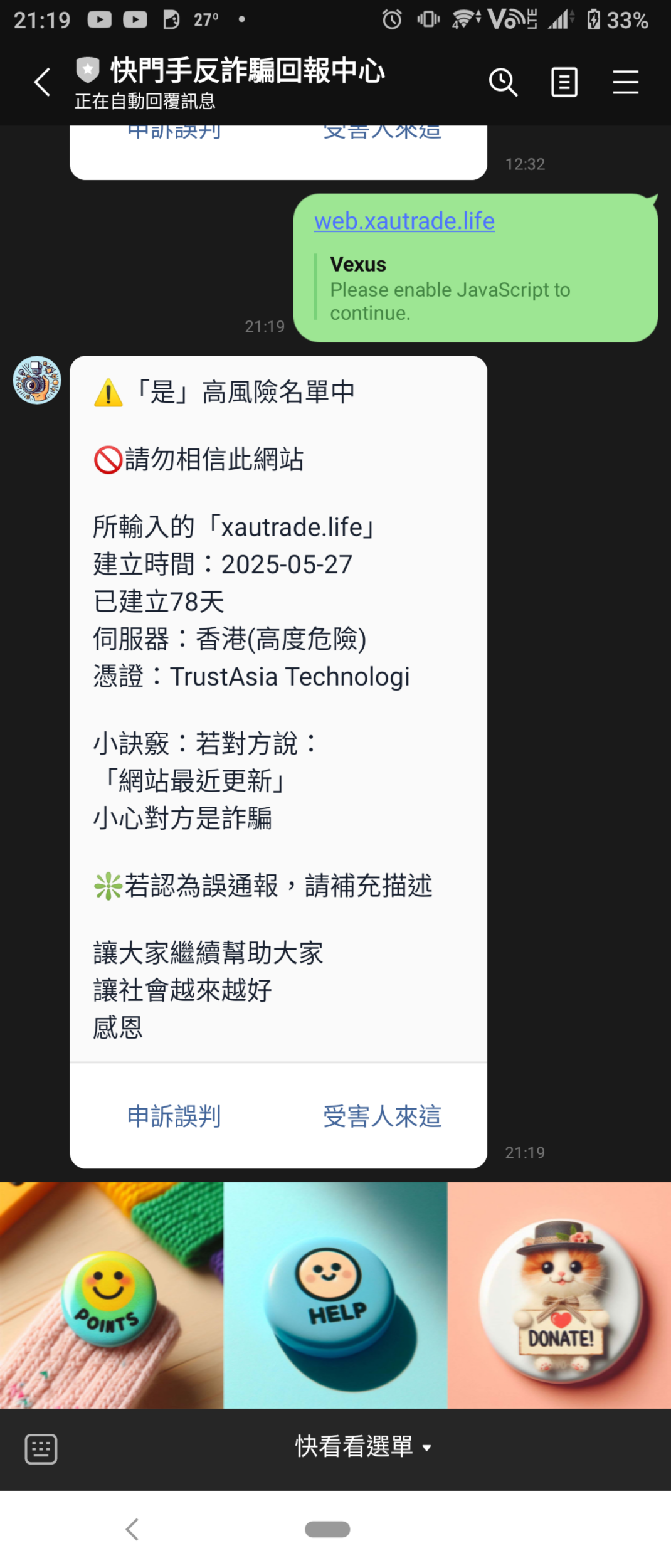 交友詐騙請問各位這是詐騙手法嗎- 反詐騙板| Dcard