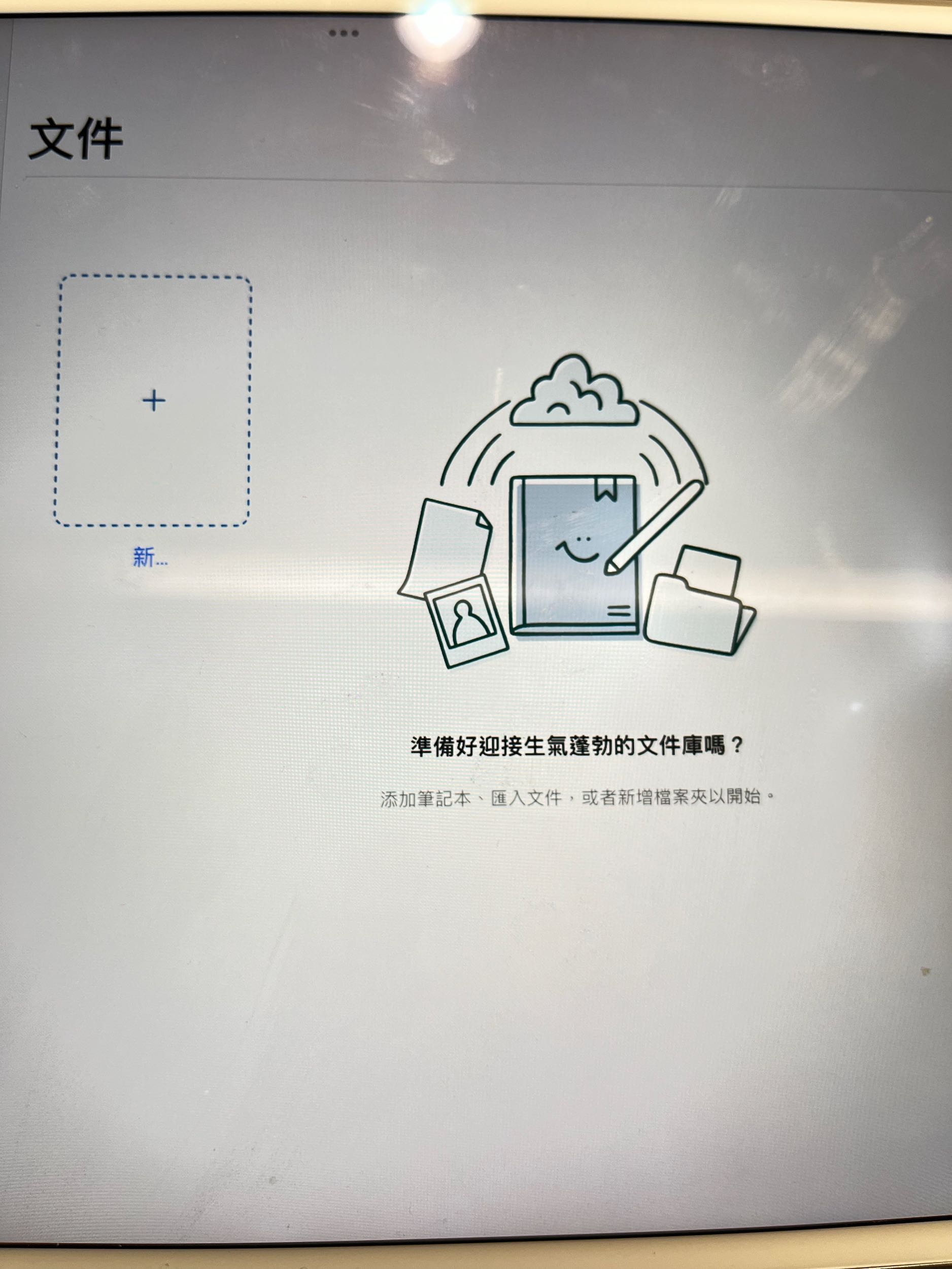 求助👋🥹簡單日曆的日程消失了- 3C板| Dcard