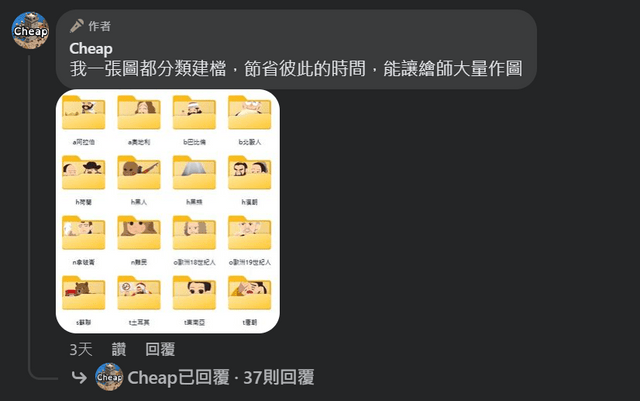 【Cheap 壓榨事件】 前繪師說法整理 - YouTuber板 | Dcard