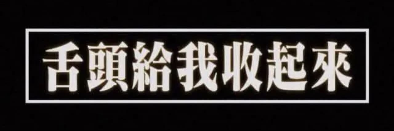 努力不懈的喵喵