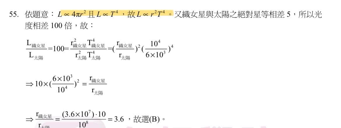 正比問題 - 考試板 | Dcard