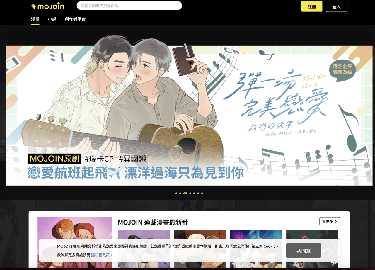 心得台灣的原創網路輕小說連載平台整理＆作品推薦📚📚📚 - 動漫板| Dcard