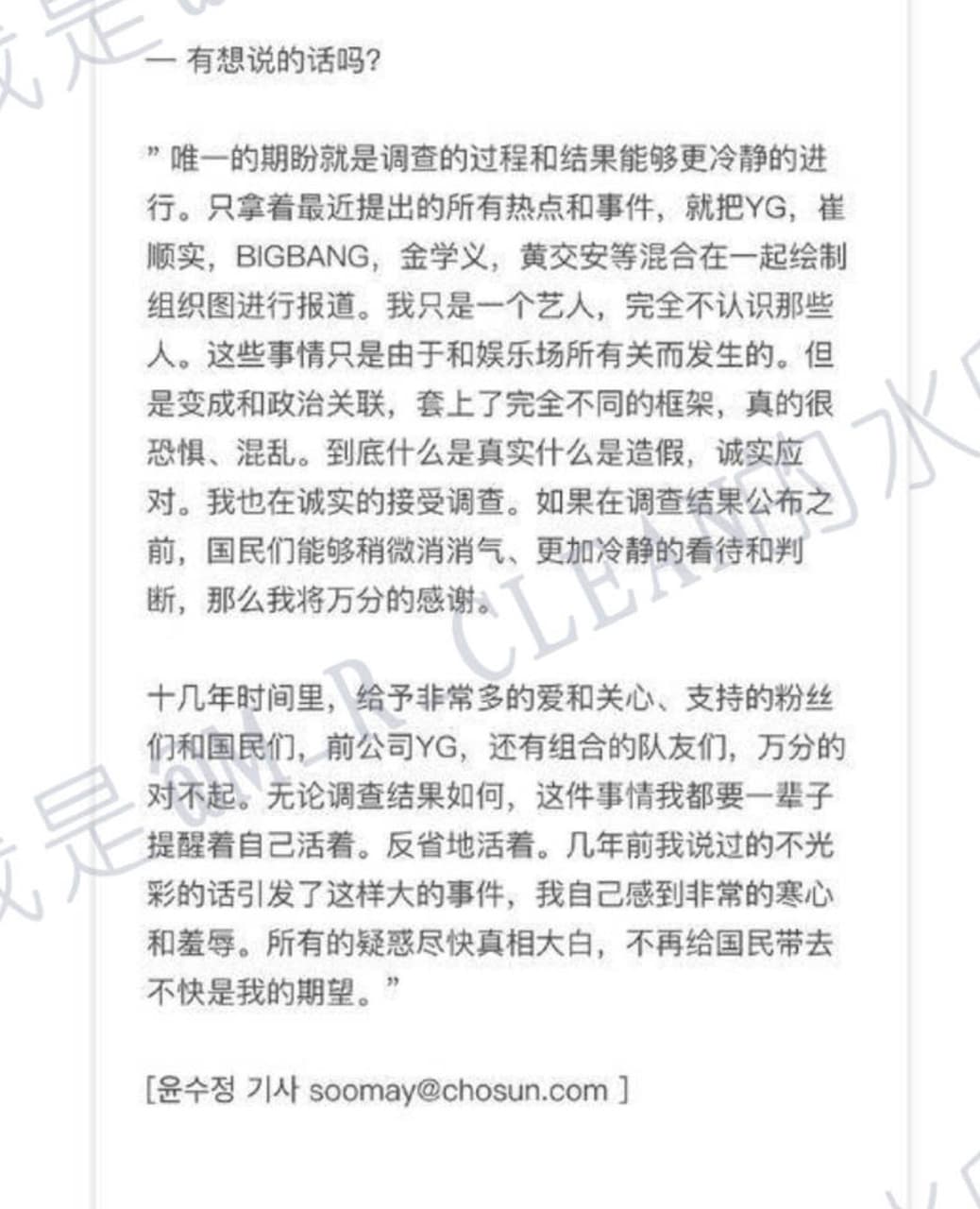 吃瓜入坑李勝利？！/更新事件- 追星板| Dcard