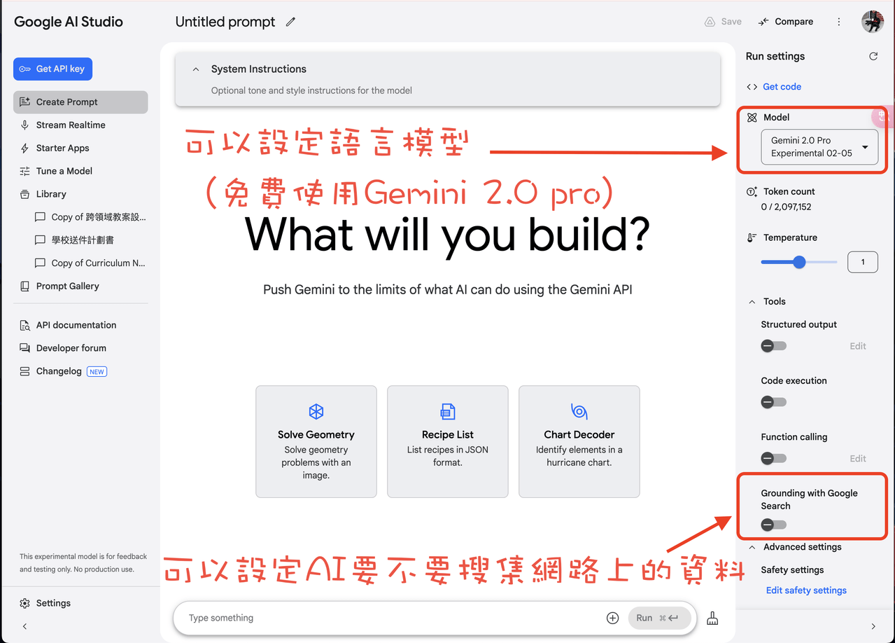 🚀 Google AI Studio：教育工作者的 AI 神隊友 - 教師板 | Dcard