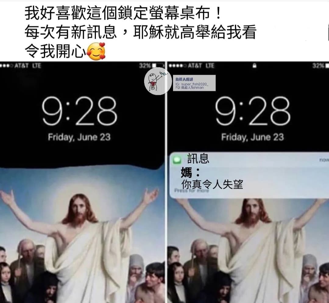 Thanks God - 梗圖板 | Dcard