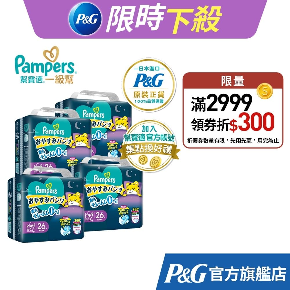 megapx