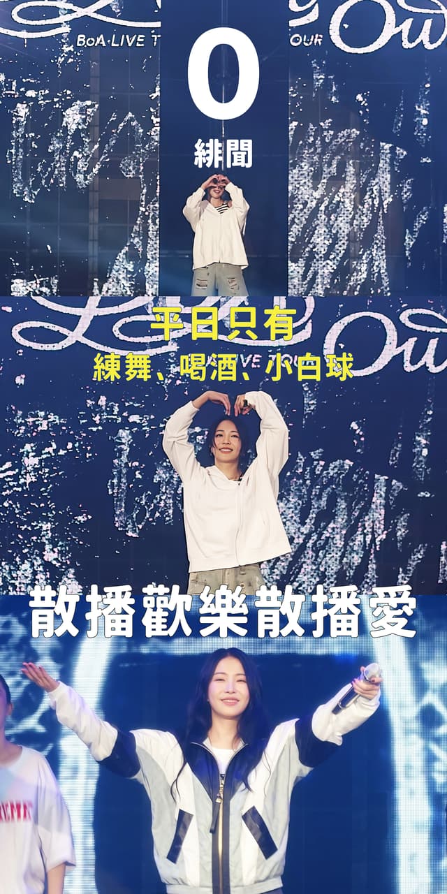 #集中討論 睽違11年!韓國KPOP天后BoA寶兒來台開唱 給粉絲滿滿能量 - 追星板 | Dcard