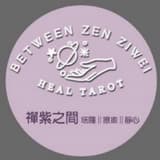 禪紫之間