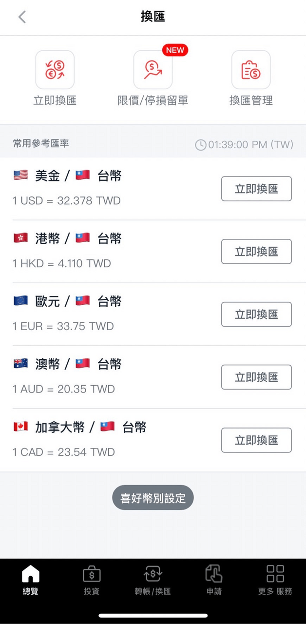 花旗＆星展app使用比較- 金融板| Dcard