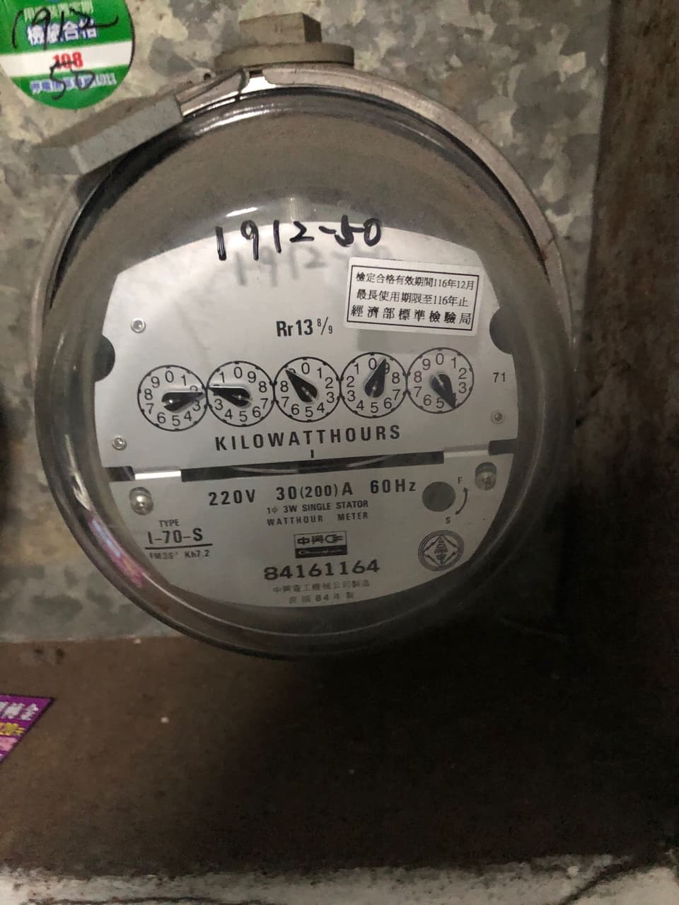 請益有人會看電表嗎🙇🏻‍♀️ - 閒聊板| Dcard