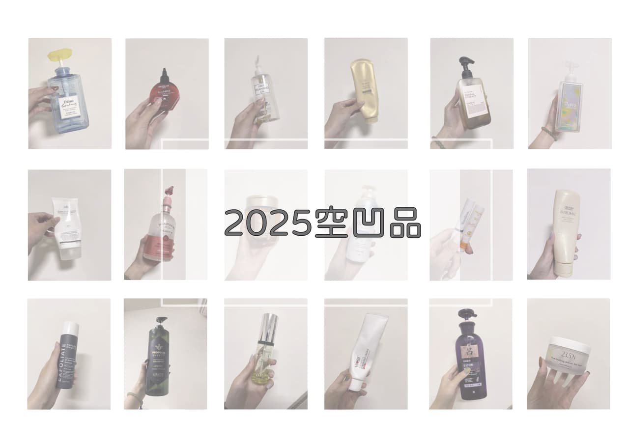 👋2025年空凹品的畢業季 megapx