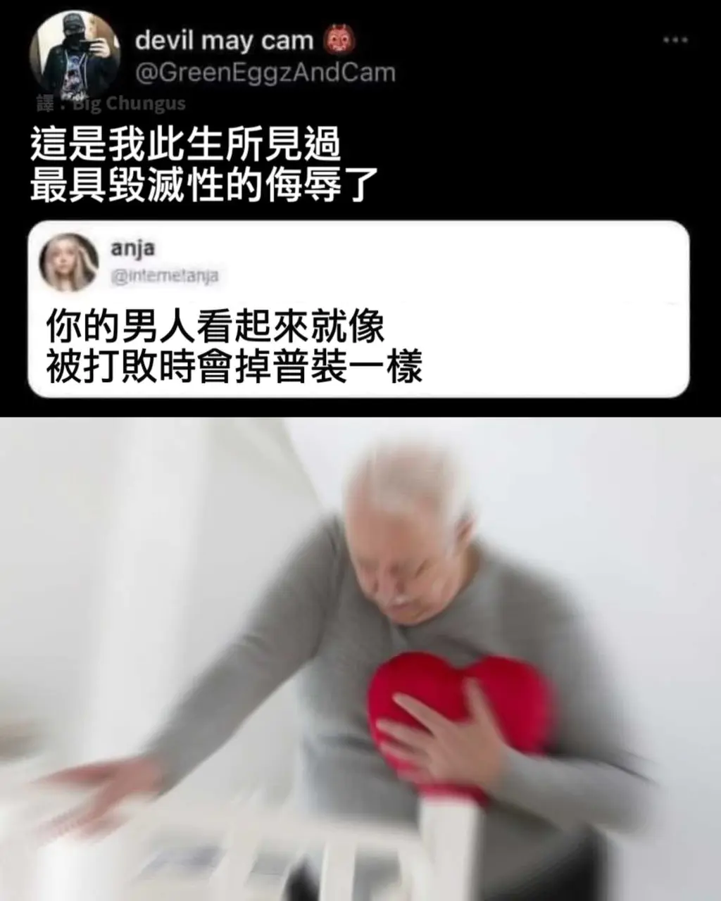 心臟爆擊 - 梗圖板 | Dcard