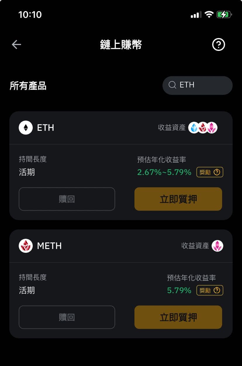 請益Bybit eth 無法質押和贖回- 區塊鏈板| Dcard